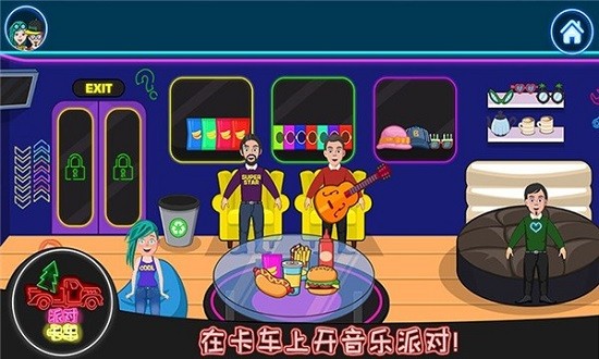 迷你城鎮(zhèn)完美假期 v2.5 安卓版 2