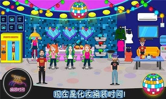 迷你城鎮(zhèn)完美假期 v2.5 安卓版 1