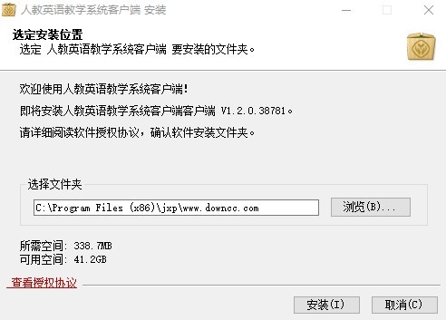 人教英語教學系統(tǒng)教師版