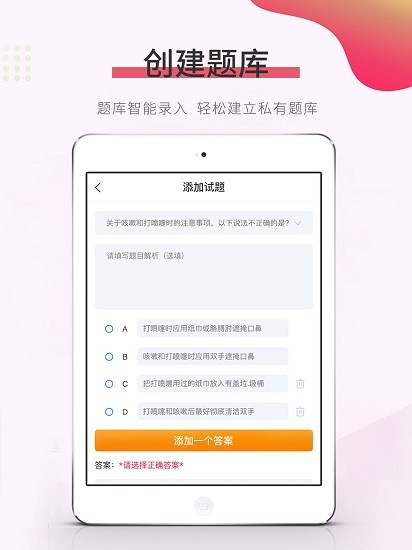 鴨題君官方版 v1.0.7 安卓版 0