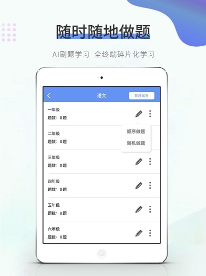 鴨題君官方版 v1.0.7 安卓版 1