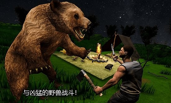 部落求生游戲 v1.0 安卓版 1