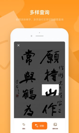 字典速查app v2.10803.3 安卓版 3