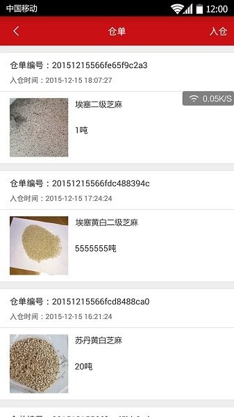 decx倉(cāng)庫管理 v1.3.10 安卓版 0