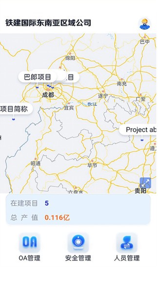 鐵建國際客戶端 鐵建國際集團app