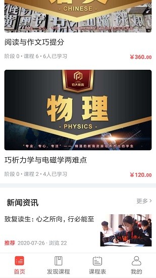 鈞大網(wǎng)校 鈞大網(wǎng)校app下載