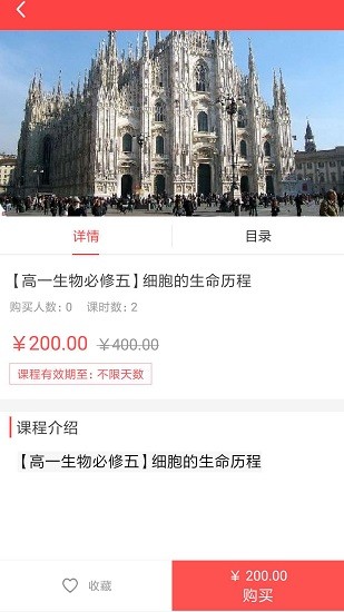 鈞大網(wǎng)校app最新版 v1.1.0 安卓版 3