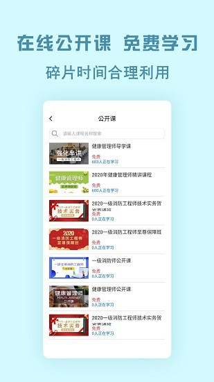 中創(chuàng)網(wǎng)校app下載