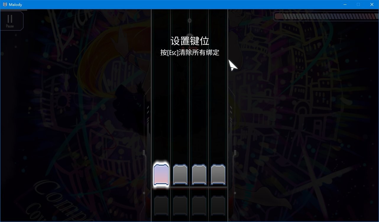音游malody電腦版安裝包 v4.3.7 最新版 2