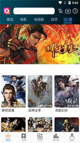 淘好看影院 v1.1.4 安卓版 3