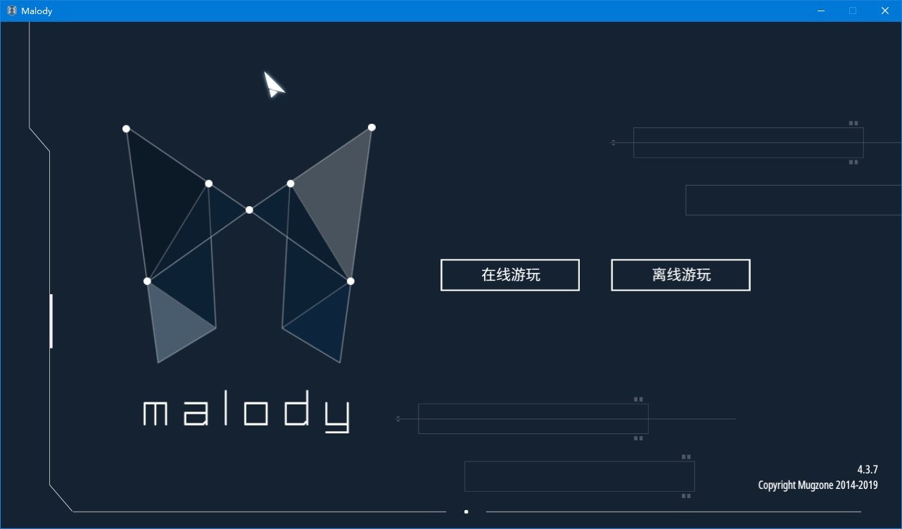 音游malody電腦版安裝包 v4.3.7 最新版 3