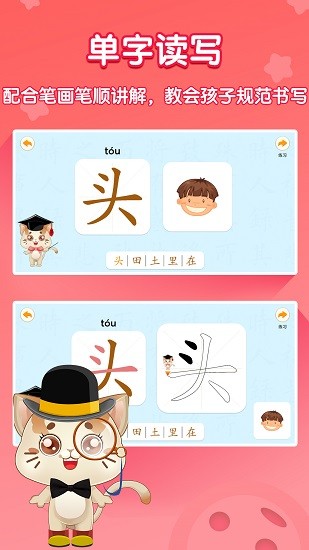 猫教授识字 猫教授识字下载