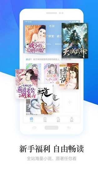 小說(shuō)app