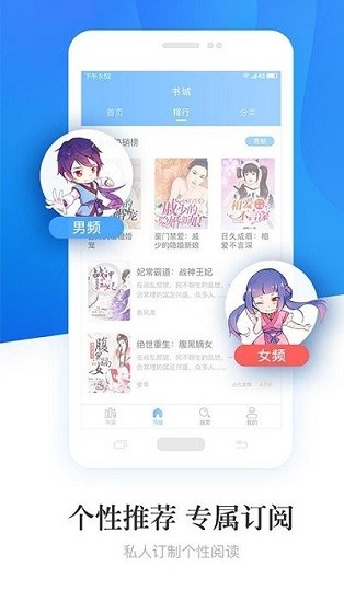 諾靈悅小說(shuō)免費(fèi)版 v2.05 安卓版 3