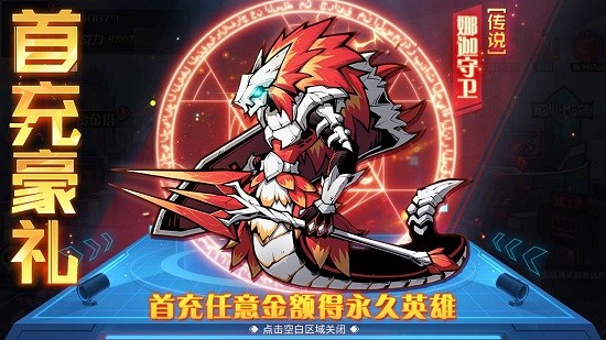 元素覺醒重生手游 v1.0.1 安卓版 0