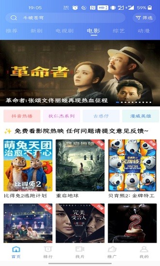 藍(lán)光影視app