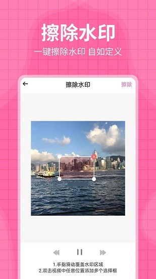 每日水印王app v3.2.4 安卓版 1