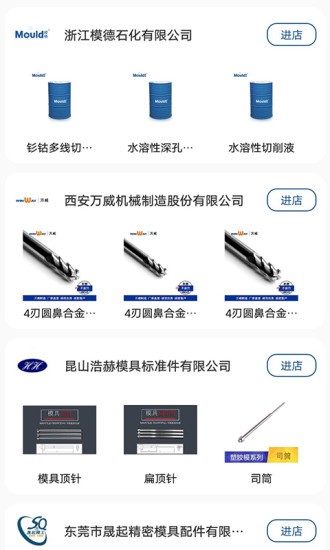 中模云模具商城 v1.7.3 最新版 0