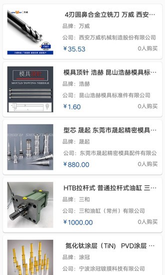 中模云模具商城 v1.7.3 最新版 1