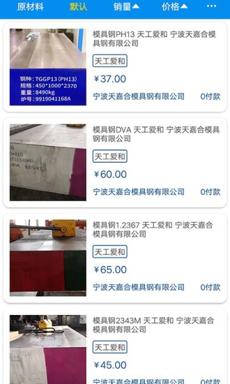 中模云模具商城 v1.7.3 最新版 3