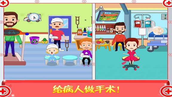 迷你城市醫(yī)生護士 迷你城市醫(yī)生護士手機版