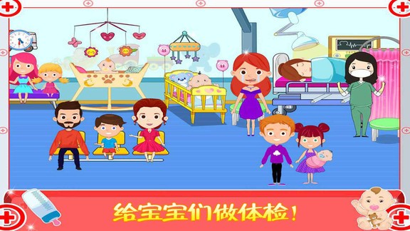 迷你城市醫(yī)生護士 v1.6 安卓版 3