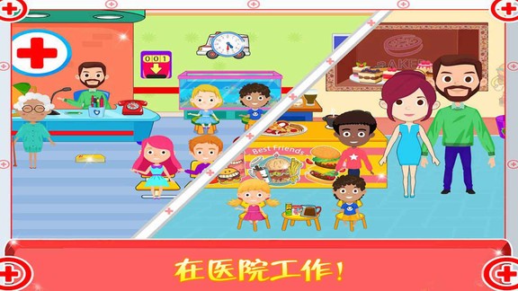 迷你城市醫(yī)生護士 v1.6 安卓版 2
