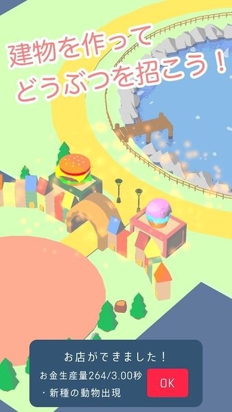 動物游樂園官方版 v1.1 安卓版 0