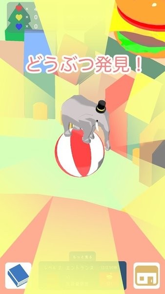 動物游樂園 動物游樂園游戲