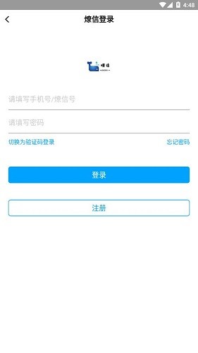 燎信社交購物平臺(tái) v1.4.7 安卓版 1
