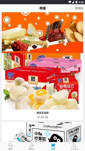 燎信社交購物平臺(tái) v1.4.7 安卓版 3