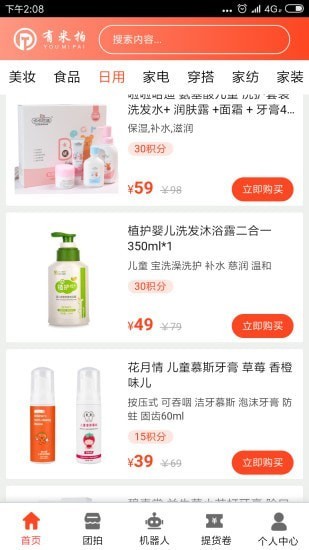 有米拍app 有米拍平台