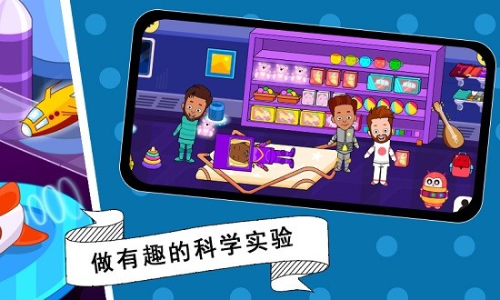 托卡迷你城市太空員 v1.13 安卓版 2