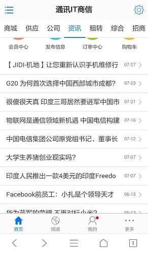 中国通讯市场网 应用