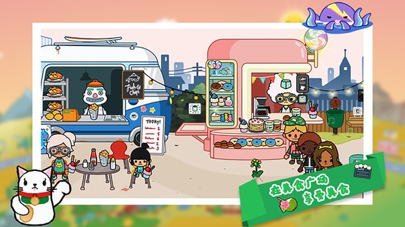 托卡迷你城市世界游戲 v1.27 安卓版 3