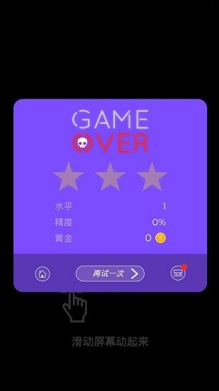 太空地狱 休闲手游