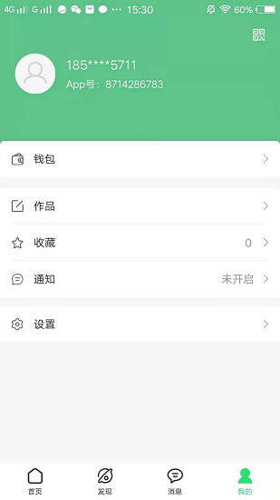 小鑰童應(yīng)用 v1.7.1 安卓版 1