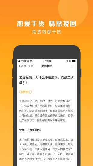 情感咨詢app