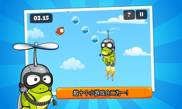 青蛙的夢(mèng)幻樂園官方版 v1.1 安卓版 2