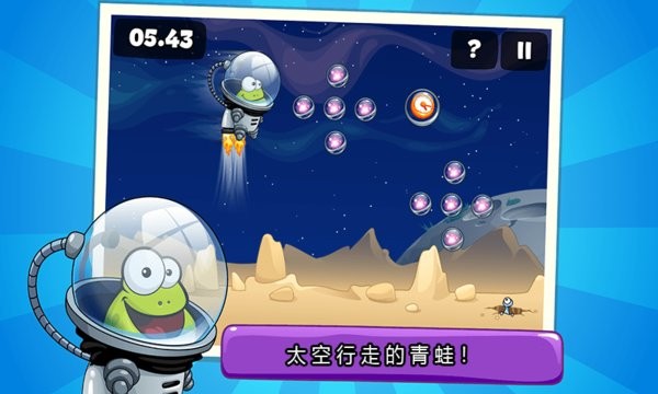 青蛙的夢(mèng)幻樂園官方版 v1.1 安卓版 0