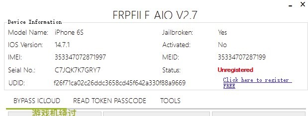 frpfile aio軟件