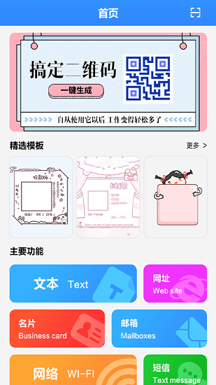 fq碼app