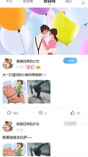 幸運(yùn)大學(xué)森app v1.0.0 安卓版 1