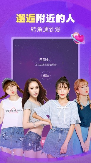 本地愛約會(huì)軟件 v1.3.7 安卓版 0