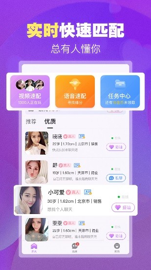 本地愛約會(huì)軟件 v1.3.7 安卓版 3