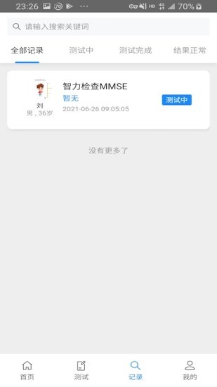 守護記憶app 守護記憶軟件