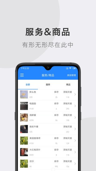 星會(huì)員 v2.1.20 安卓版 3