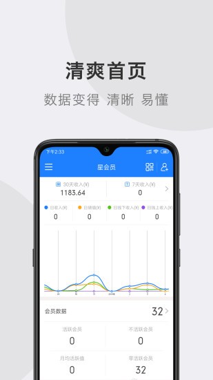 星會(huì)員安卓版