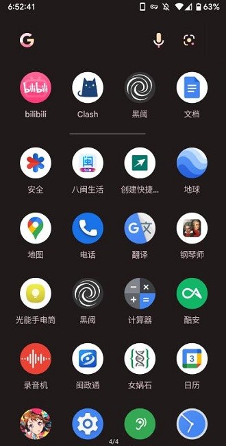 pixel啟動(dòng)器最新版 v12 安卓版 2