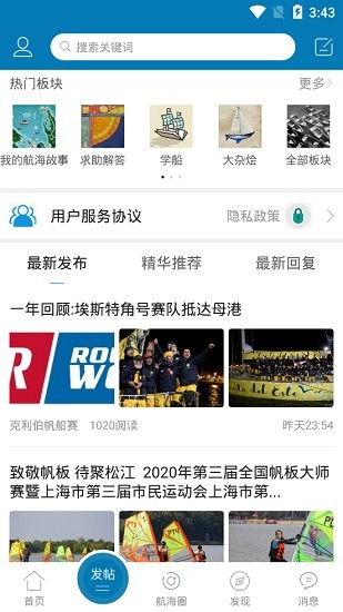 航海網(wǎng) 航海網(wǎng)下載